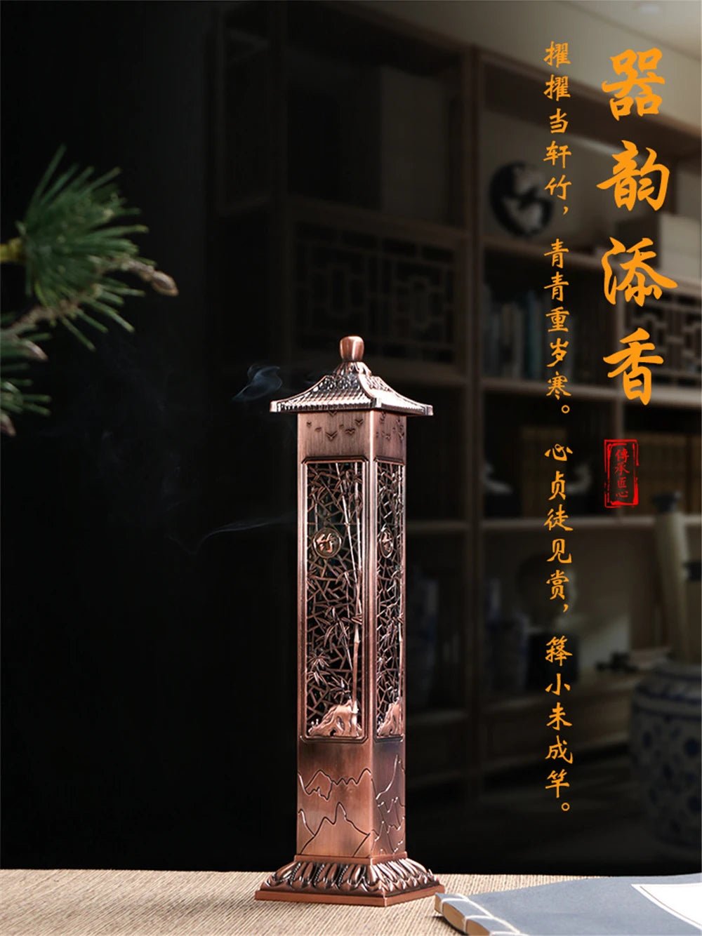 Brûleur d'Encens vertical en Métal - Tresors asiatiques