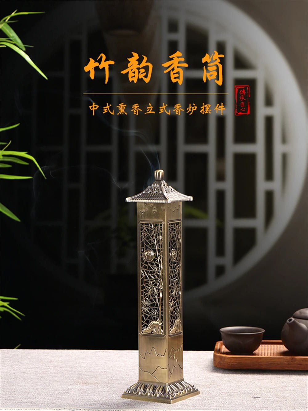 Brûleur d'Encens vertical en Métal - Tresors asiatiques