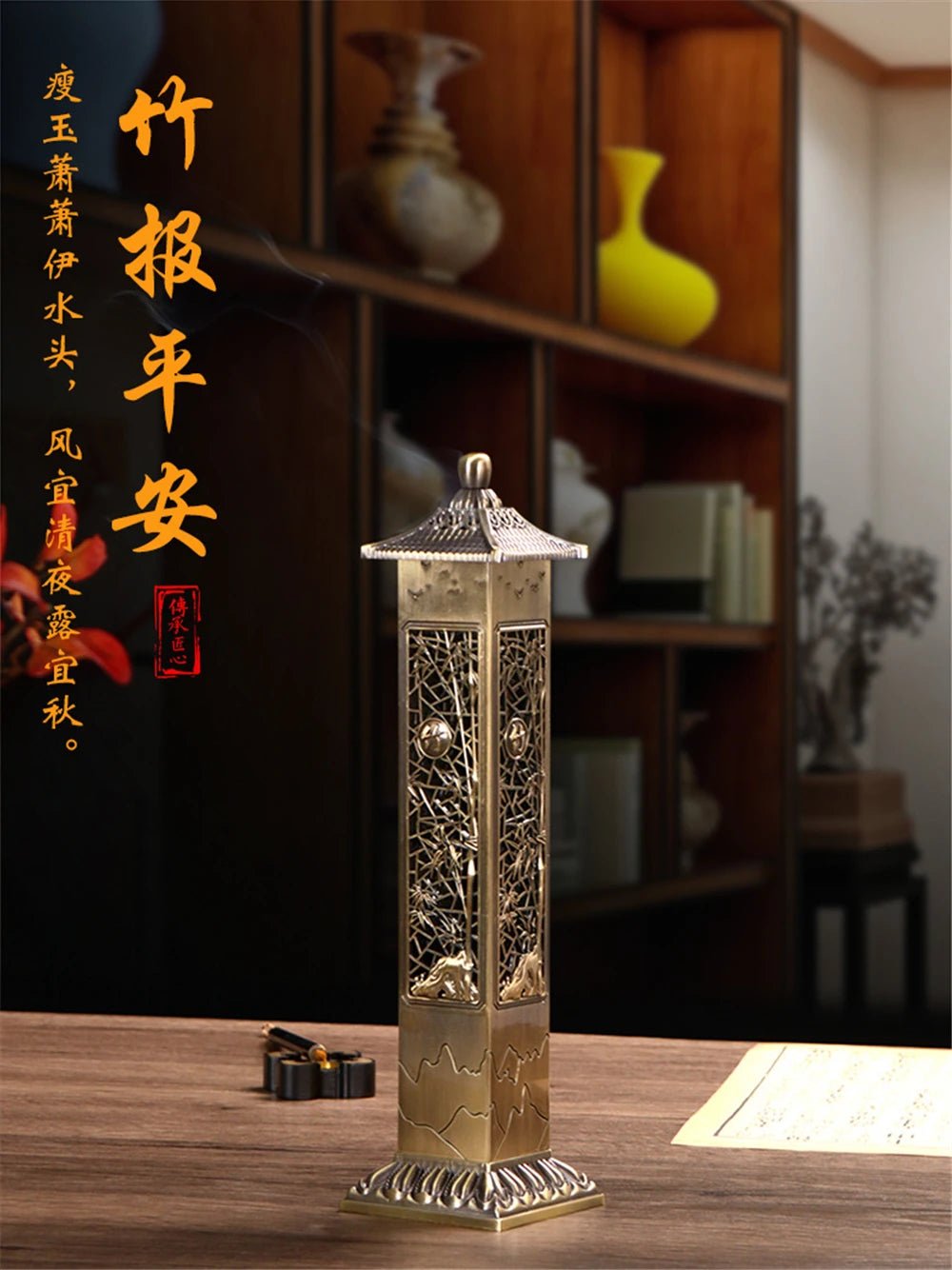 Brûleur d'Encens vertical en Métal - Tresors asiatiques
