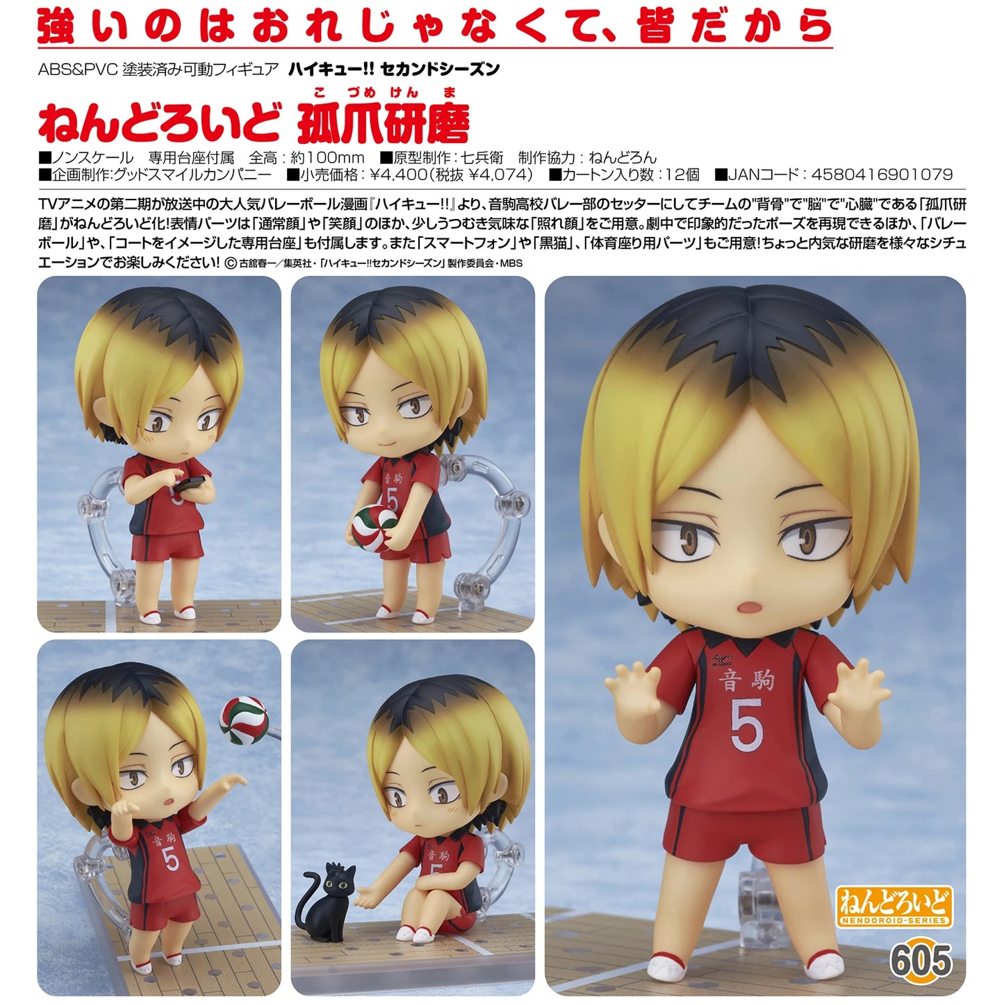 Figurines de manga Haikyuu