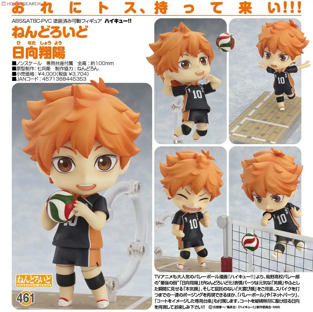 Figurines de manga Haikyuu